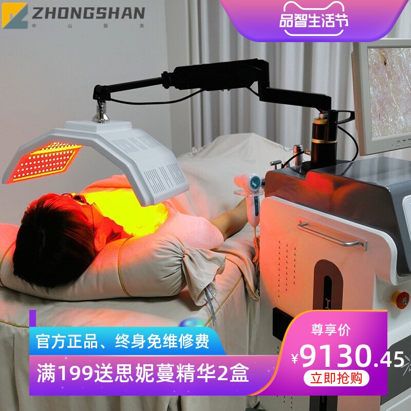 十合一立式综合款PDT光动力美容仪器面罩光譜儀导入补水嫩肤仪