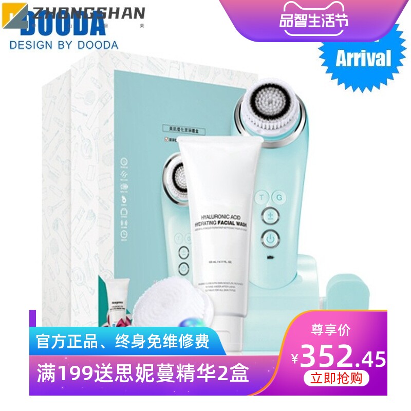 电动洗脸仪 2023新款家用手持脸部清洁洁面刷便携式按摩洗脸机