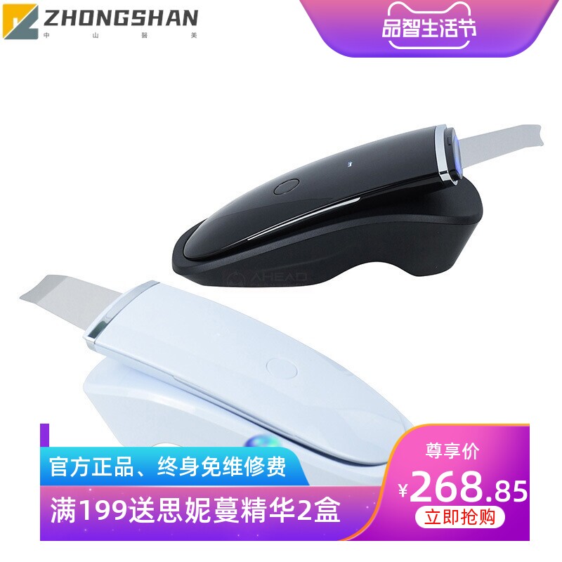 跨境超声波离子导入仪 脸部按摩震动洁面仪 无线家用超声波铲皮机