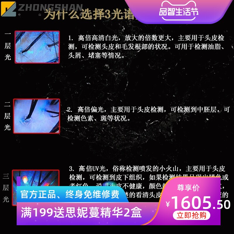 头皮护理仪器高清毛囊分析仪美容院养发馆工具 3三光谱检测仪