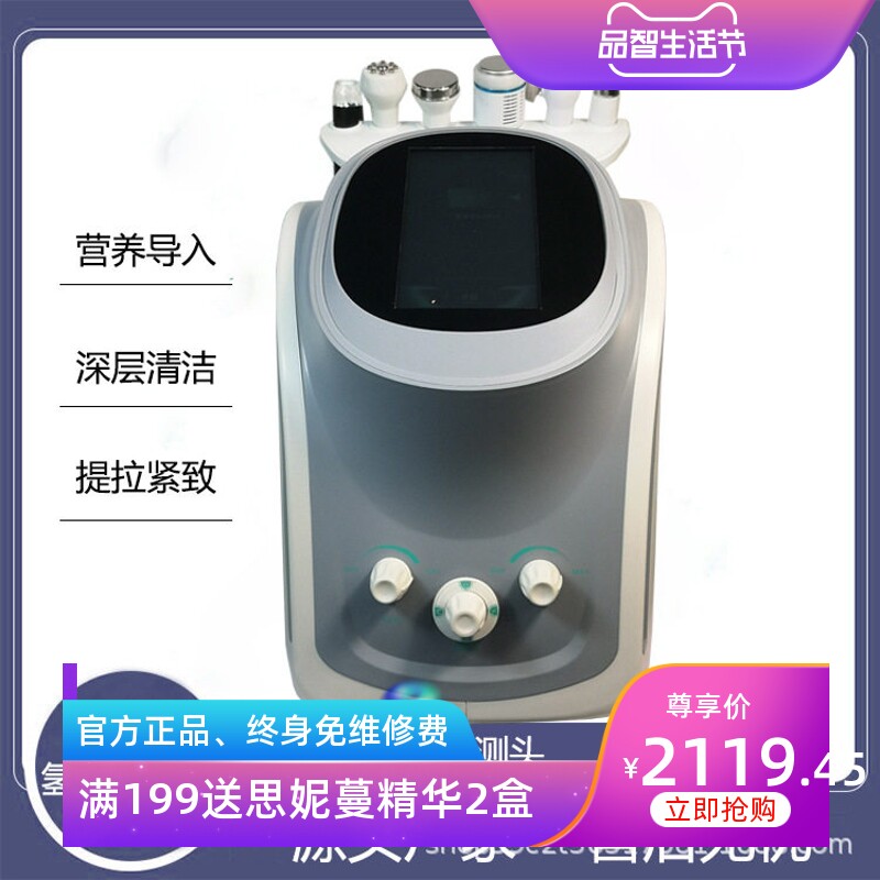 氢氧大气泡皮肤管理仪第八代氢氧焕肤仪检测七合一美容仪黑科技
