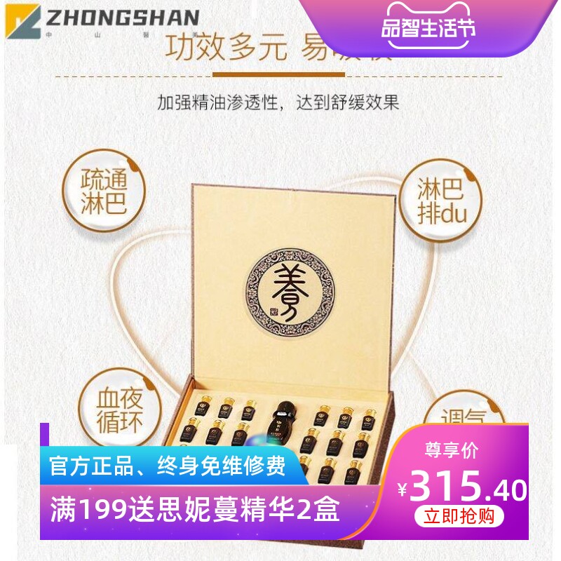 美容院净化淋巴护理套盒疏通按摩刮痧免疫系统养护新陈代谢内分泌