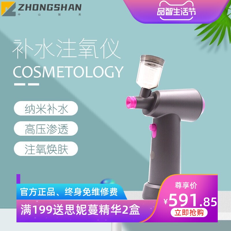 手持家用小气泡纳米注氧仪美容护肤喷雾仪头皮上药生发精油喷涂