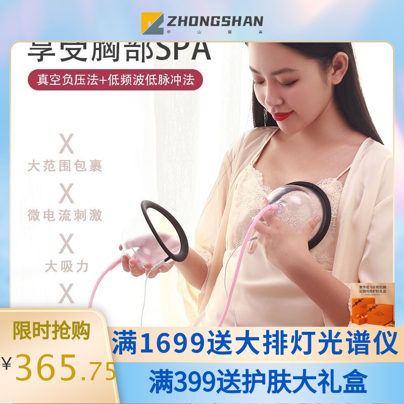 电动丰胸仪器乳房按摩器家用丰胸仪一件代发