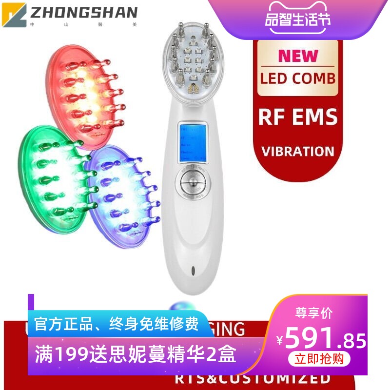 新电动经络仪头皮按摩护发家用智能光疗导入美发仪抖音多功能发梳
