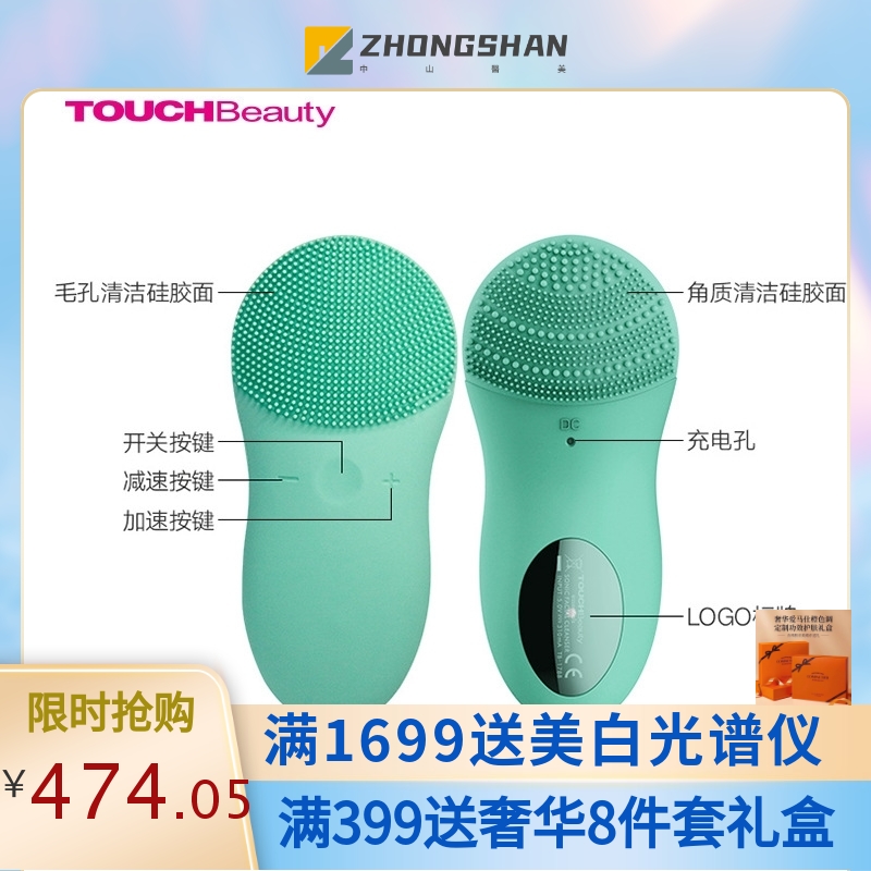 TOUCHBeauty渲美硅胶洁面仪毛孔黑头清洁器电动充电洗脸神器家用