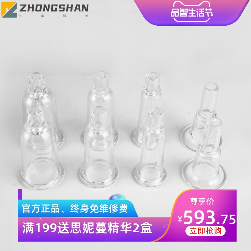 美容仪器 拔罐刮痧29个杯 胸部护理仪负离子震动红外线35罩杯推荐
