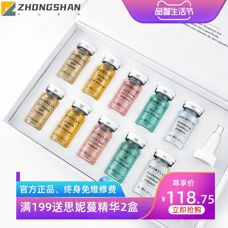 ODORYLAN 玻尿酸24k金精华液套盒 补水保湿多色原 液厂家直供现货