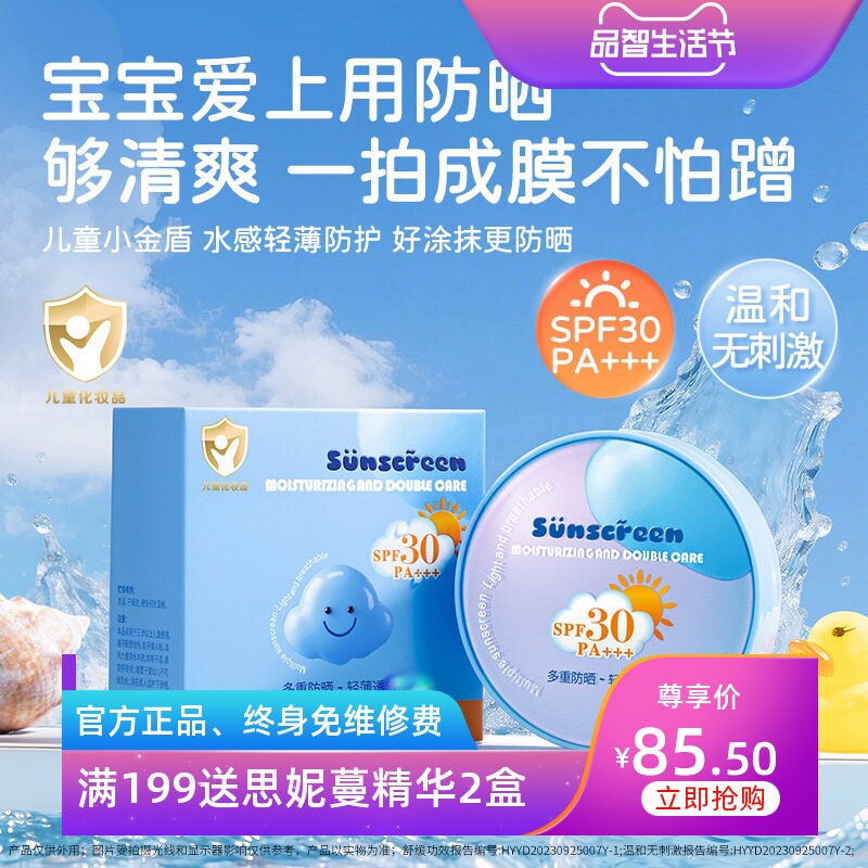 梦希蓝宝宝防晒乳13g隔离UV