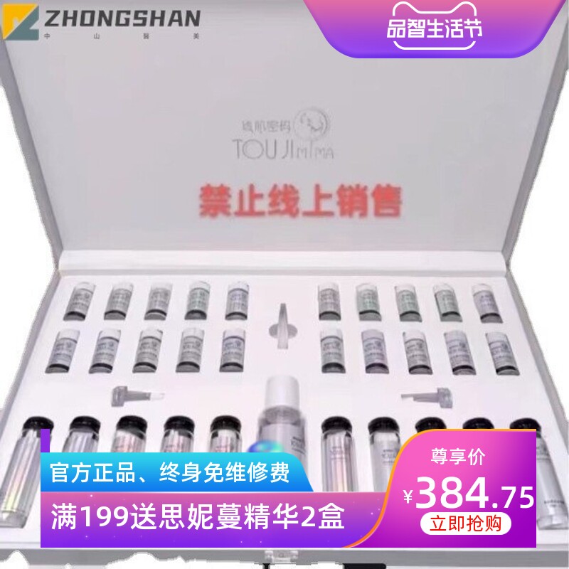 面部护理套盒美容院专用雨疗套补水提亮肤色修复肌肤深度清洁拓客
