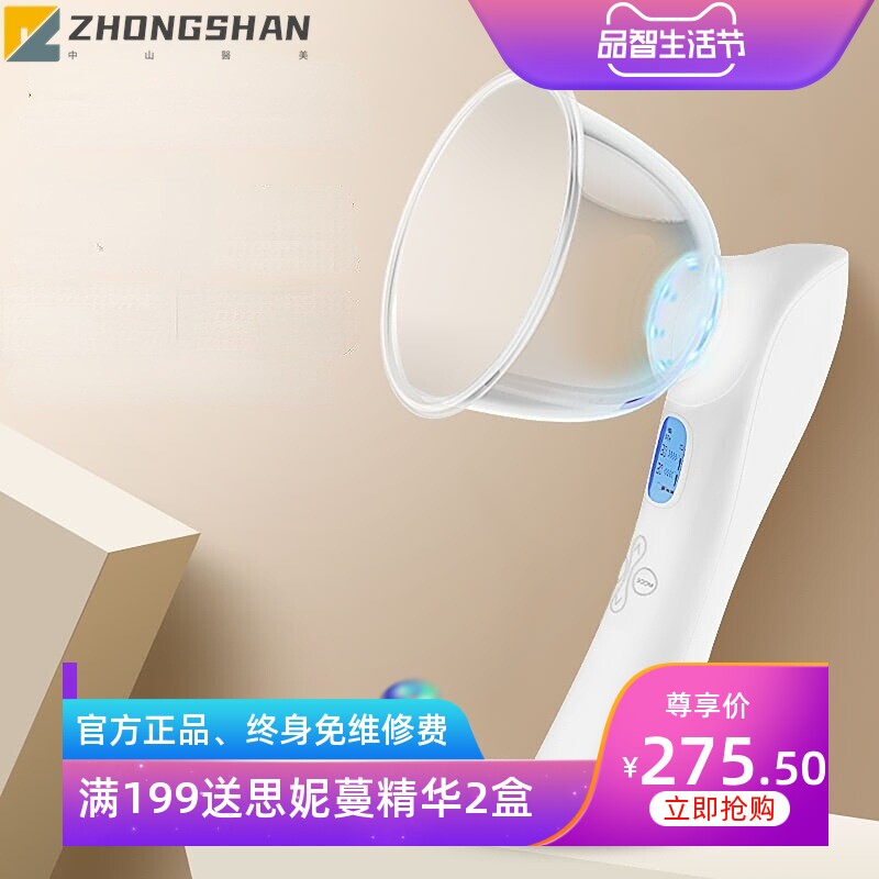 家用胸部护理仪胸部挺拔仪乳房保养理疗仪LED彩光嫩肤电动健胸仪