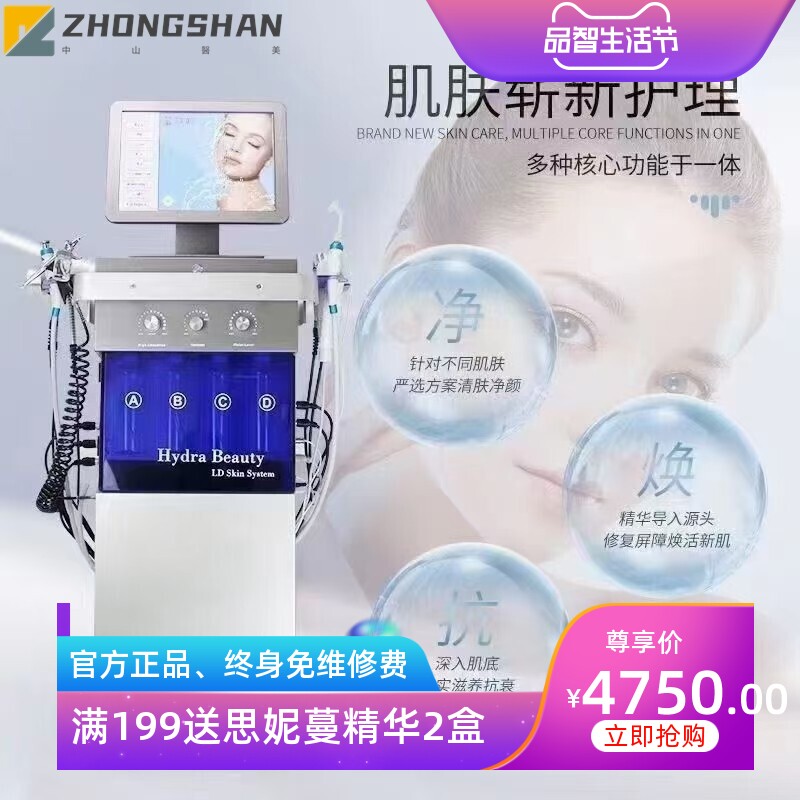 海菲秀高端皮肤管理仪大气泡面部清洁祛痘注氧智慧冰蓝黑珍珠美容