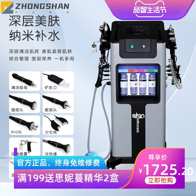 黑珍珠皮肤管理综合仪面部清洁大气泡美容仪器紧致提升美容院专用
