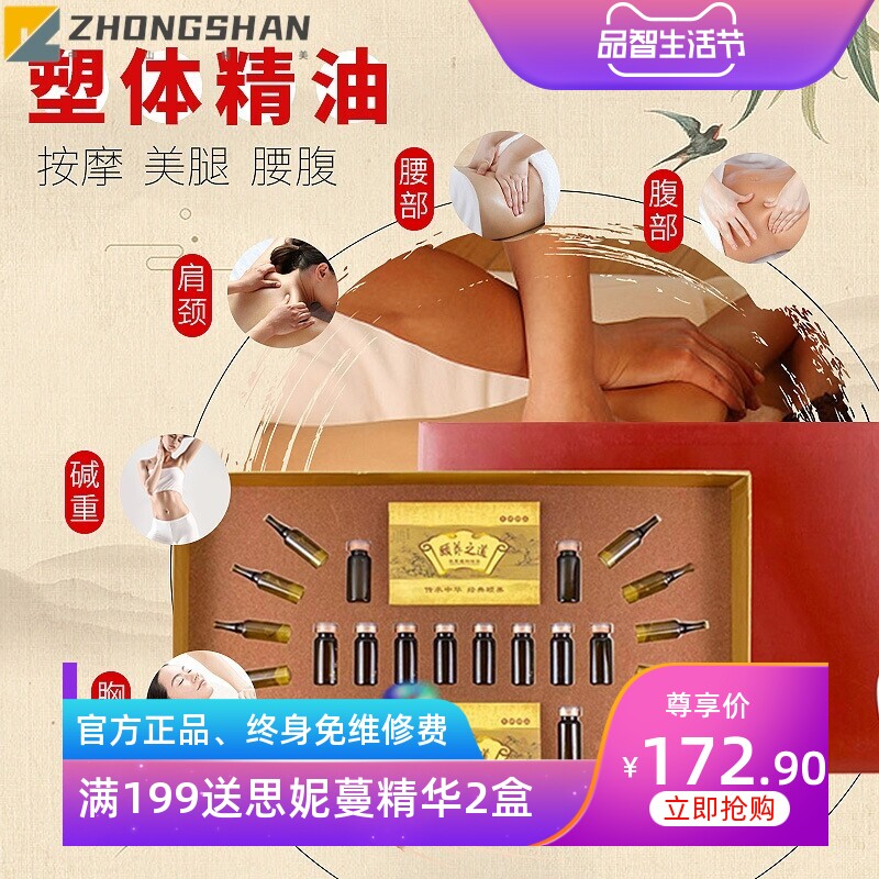 美容院专用身体套盒草本药膜粉修护套组按摩发热精油养生套盒