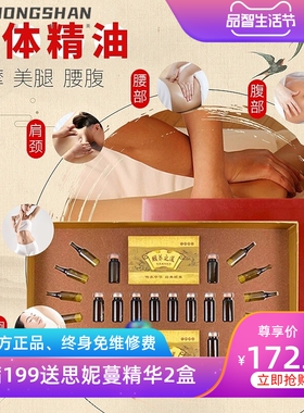美容院专用身体套盒草本药膜粉修护套组按摩发热精油养生套盒