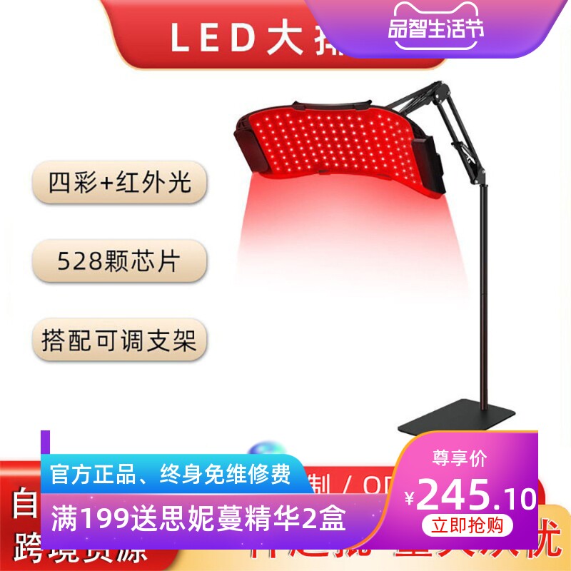 跨境新品 家用硅胶LED红外光理疗护理灯美容仪光谱仪带支架大排灯