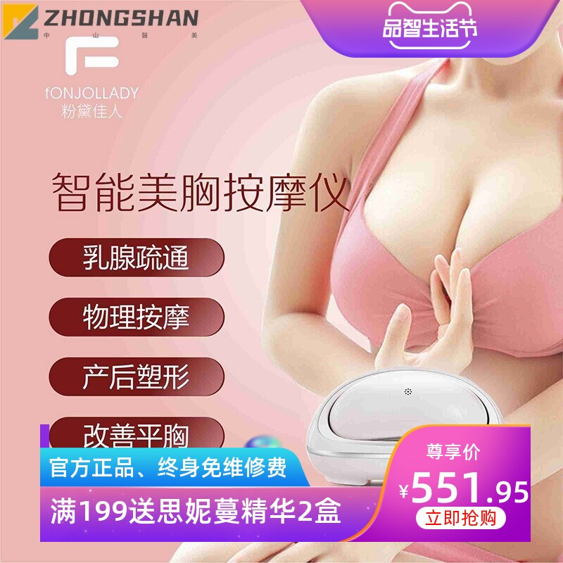 跨境胸部按摩器微电流疏通乳腺 家用懒人美胸仪增大乳房丰胸仪器