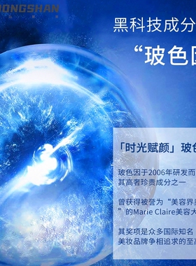 美极丽玻色因依克多因补水焕颜修护套盒补水保湿滋润面部护肤套装