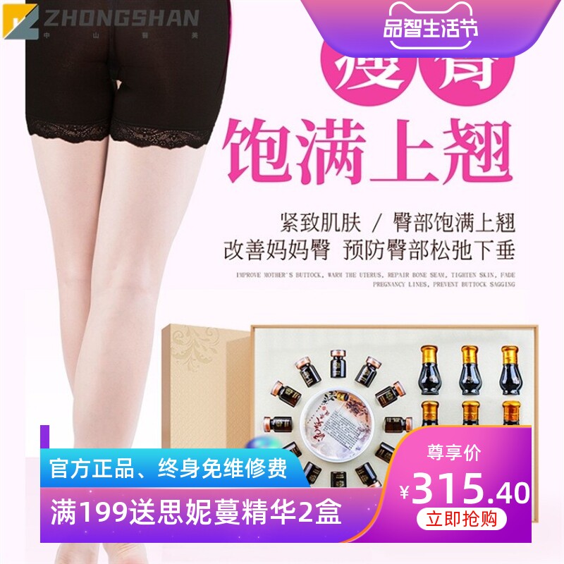 骨盆套盒药油臀部保养姜疗发热身体精油美容院产后修复塑形精油