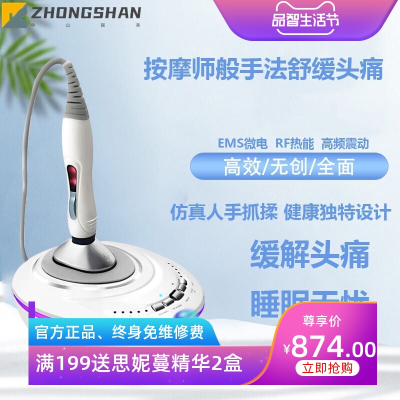 头部按摩器家用电动疏通经络刷美容院生发头疗机穴位头皮按摩仪器