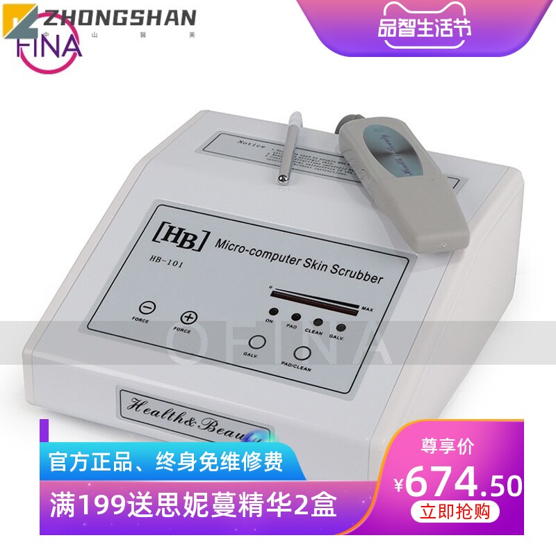 工厂直销单功能铲皮机 超声波面部去黑头仪 导入洁面去角质美容仪