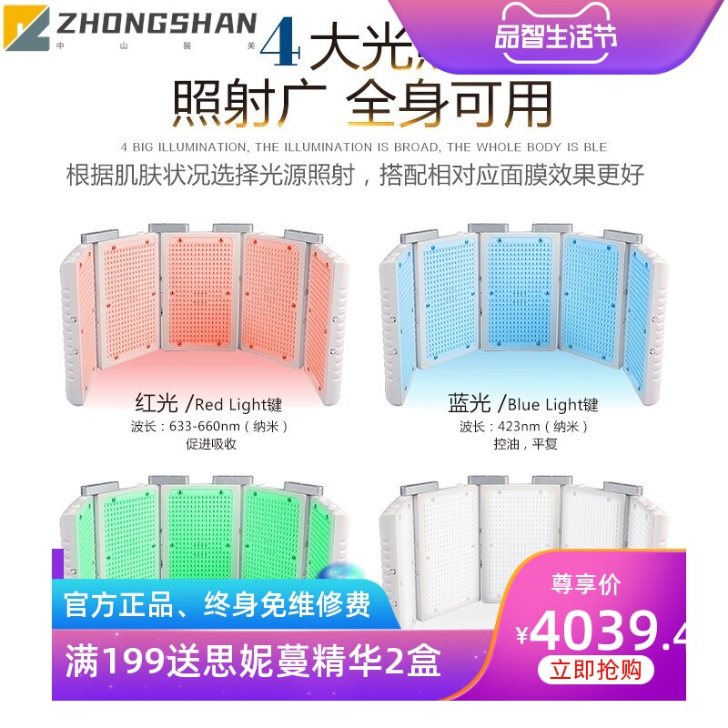 日式HRCSKIN大排灯PDT光谱仪祛痘修护美白皮肤管理仪器美容院专用