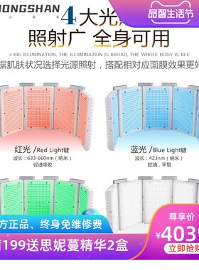 日式HRCSKIN大排灯PDT光谱仪祛痘修护美白皮肤管理仪器美容院专用