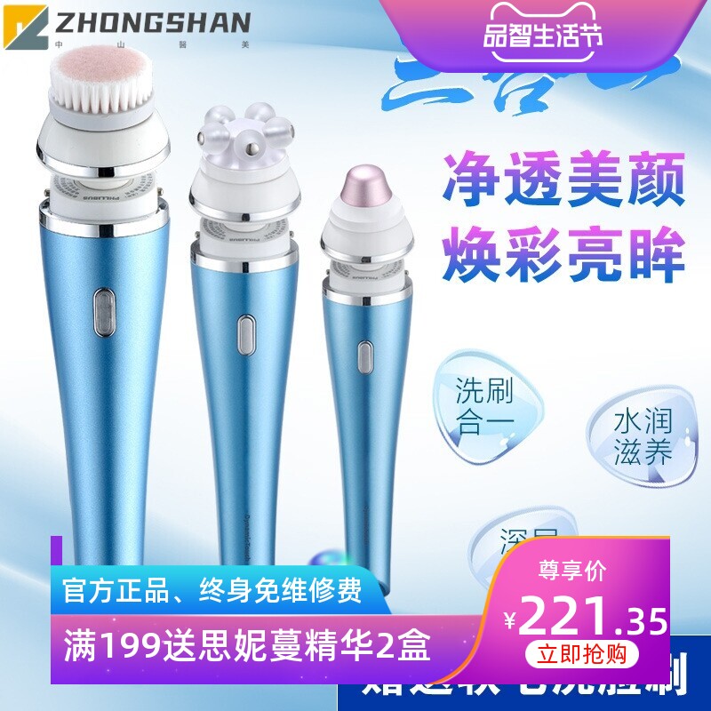 洗脸器电动声波洁面仪面部深层毛孔清洁器黑头清洁仪