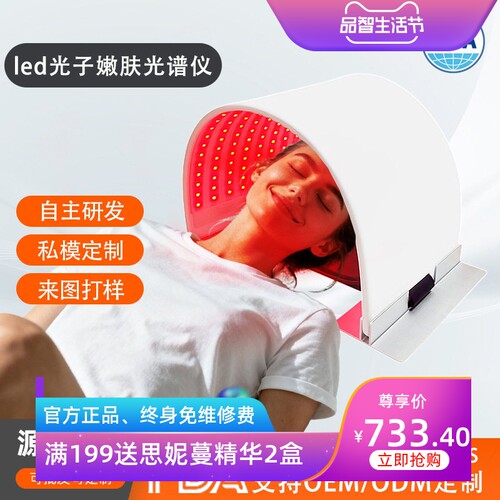 跨境led光谱仪七色硅胶大排灯美容仪光子嫩肤腰带红光面罩理疗灯