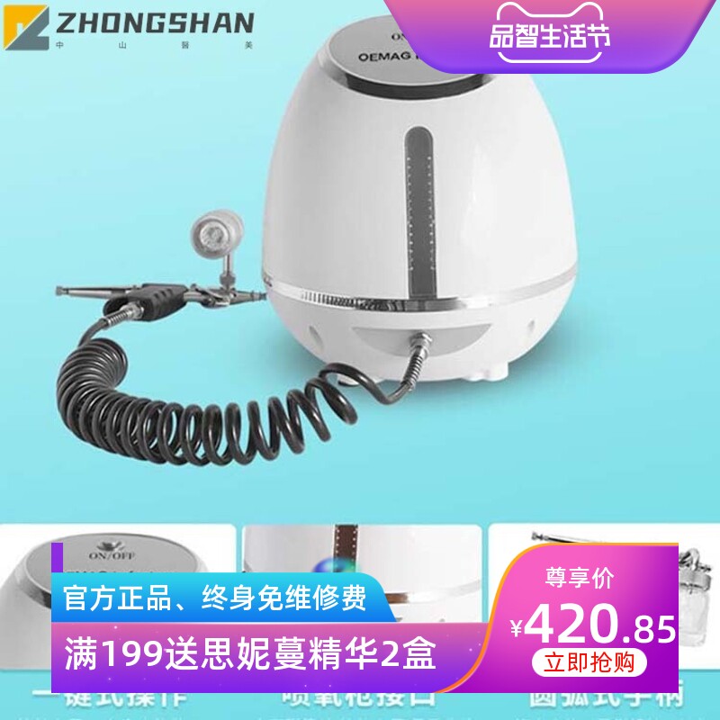 注氧仪水氧仪高压雾化喷雾补水美容仪家用 淡斑补水仪器现货厂家
