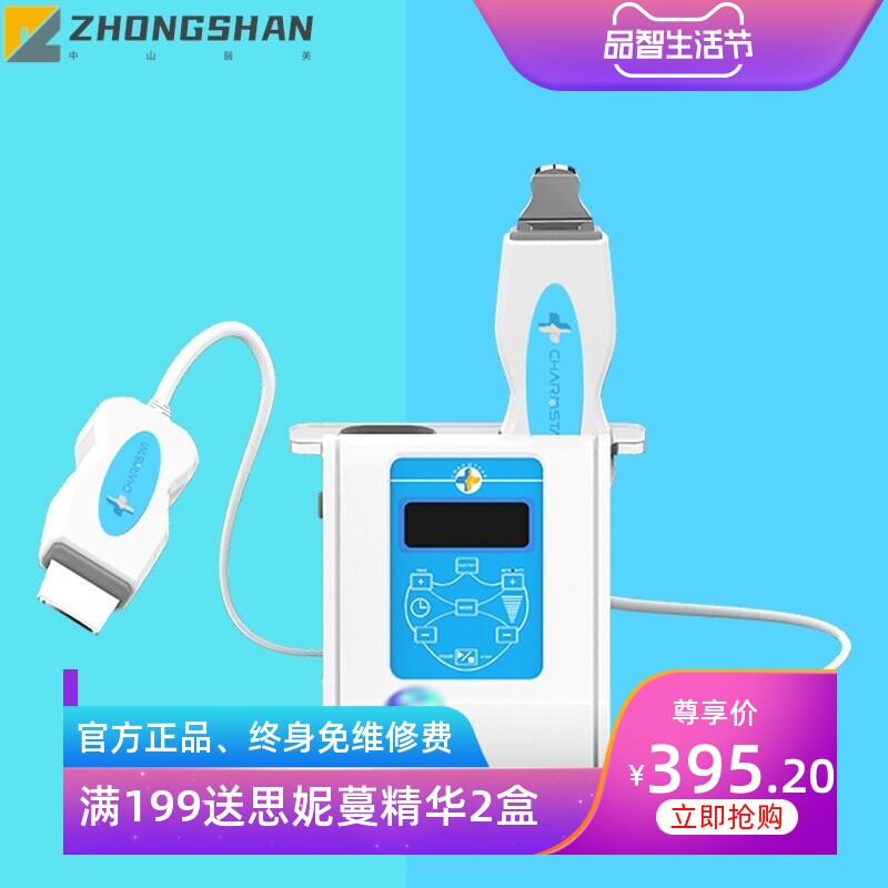 美容院用双头超声波铲皮刀美容仪双头铲皮机去死皮去黑头洁面仪