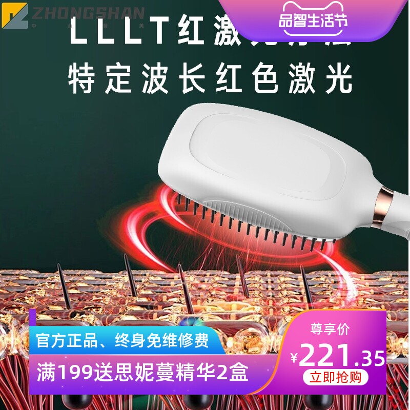 电动按摩梳头皮经络梳家用防脱发护发EMS微电流红光疗健发梳子