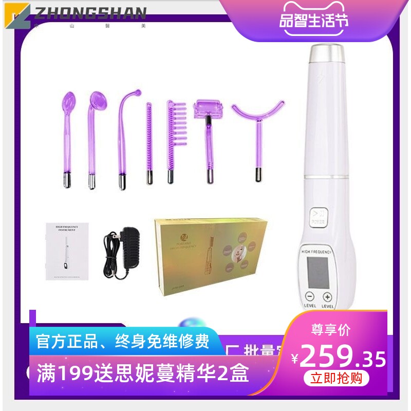 高周波电疗仪棒红光 家用电疗美容仪紫光臭氧祛痘面部跨境仪器厂
