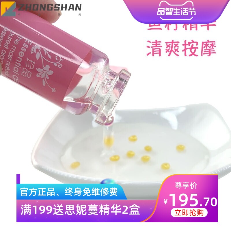 美容院粉红丝带胸部养生套盒通排按摩鱼籽精华原液非精油散结