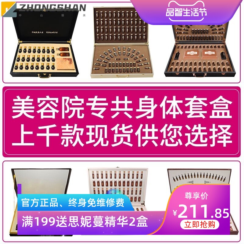 美容院身体护理套盒藏红花艾灸艾柱艾罐精油肩颈刮痧通经络养生全