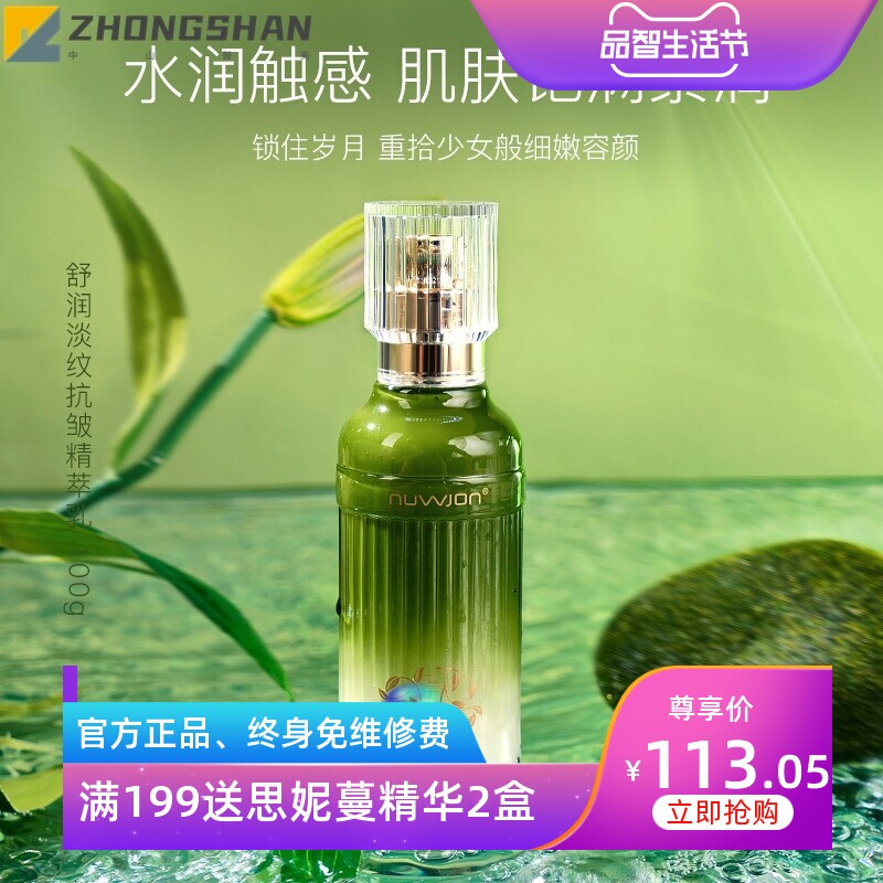 妳尊七子白精萃舒润淡纹抗皱护肤套盒 轻盈绵润补水保湿七件套盒