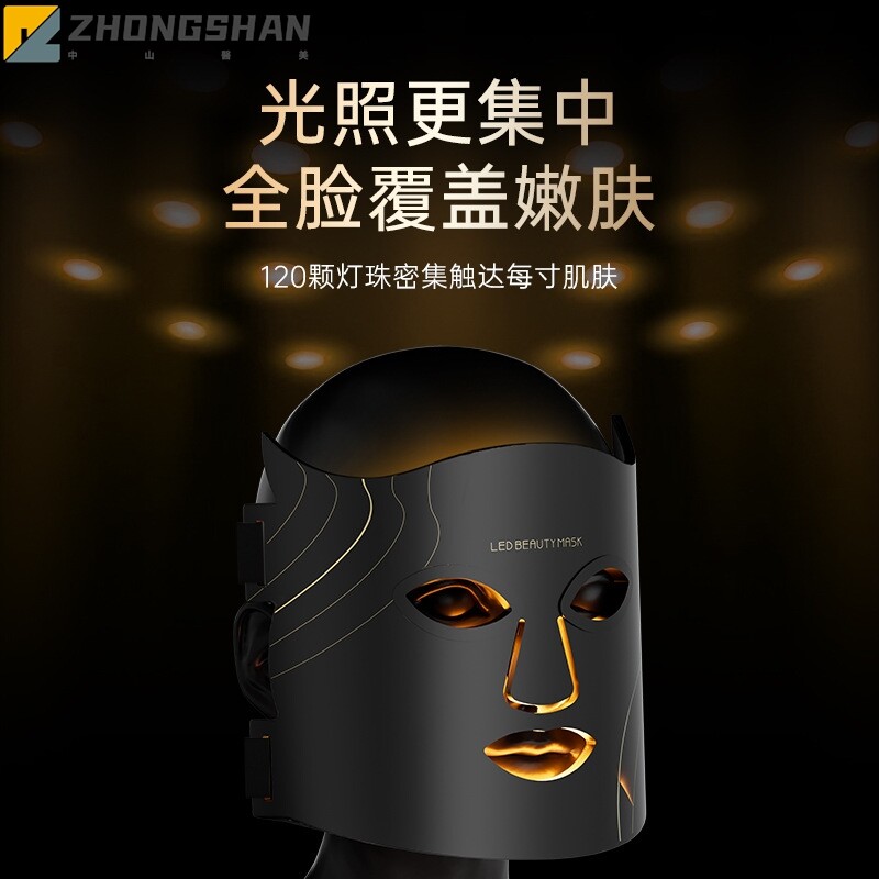 家用美容仪光子面膜仪LED硅胶面罩美白大排灯七彩光脸部面膜仪