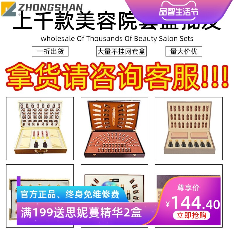 美容院面部套盒玻尿酸无针水光精华补水亮白焕肤抗院线护理专用