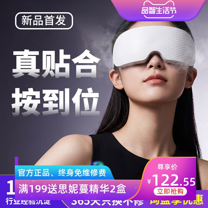 蒸汽雾化眼部按摩仪舒缓眼疲劳干涩护眼仪中秋节送男女朋友礼物