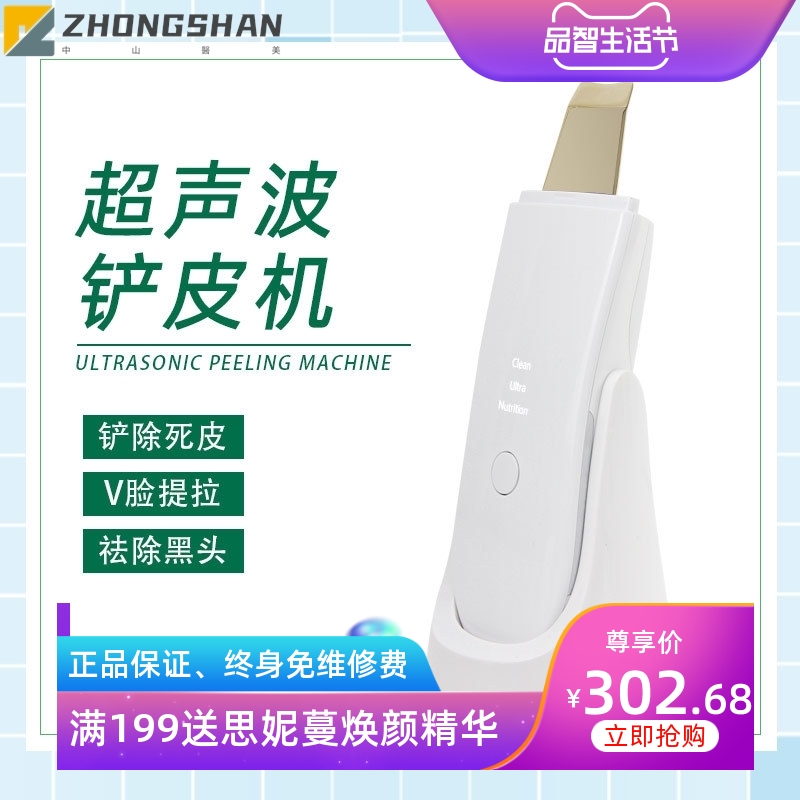 电动超声波铲皮机美容仪清洁毛孔铲皮机黑头铲补水喷雾洁面仪工厂
