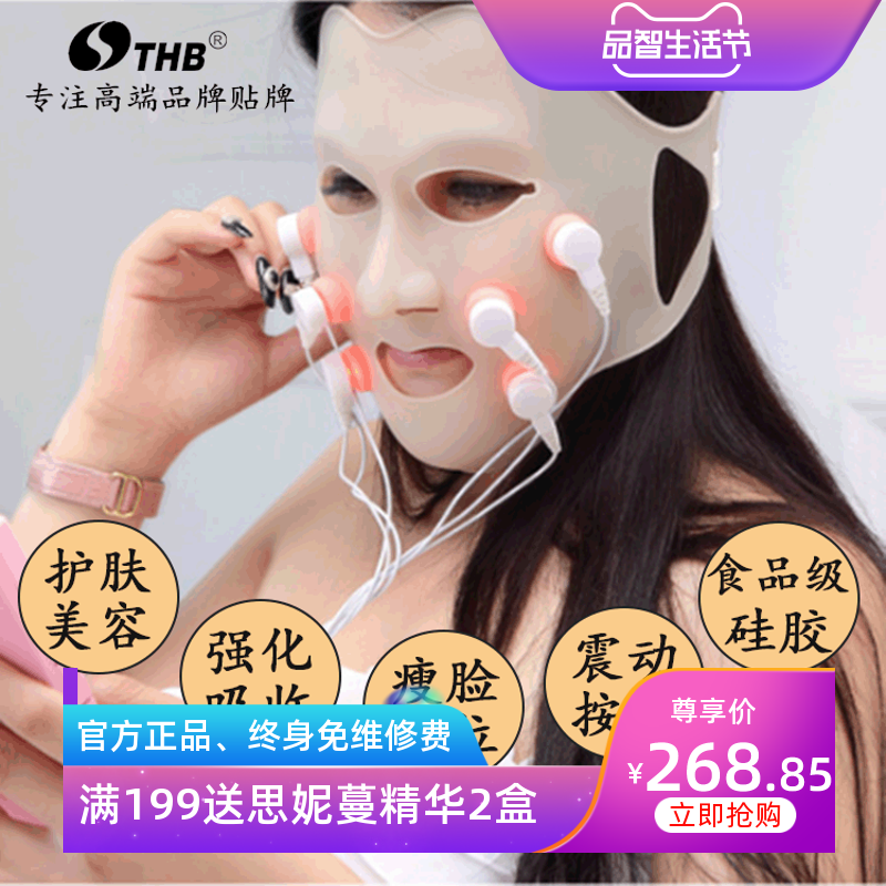 脸部彩光震动按摩美容面罩家用瘦脸面膜仪led光谱仪光子嫩肤仪