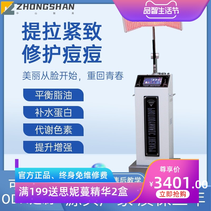 led光动力焕肤面罩光谱红蓝光祛痘淡斑嫩肤光疗美容仪器美容院用