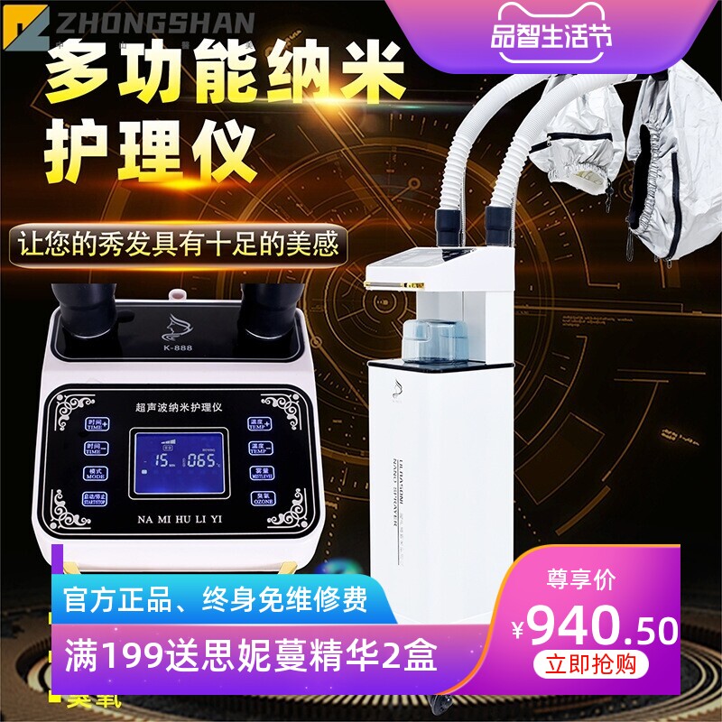 新美发焗油机营养仪蒸汽机发廊活氧臭氧生化仪理发店家用护理仪器