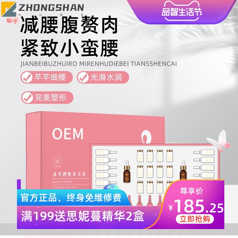 部位塑型紧致套盒院线爆脂精油紧致膏纤体霜通便一滴通闻香减