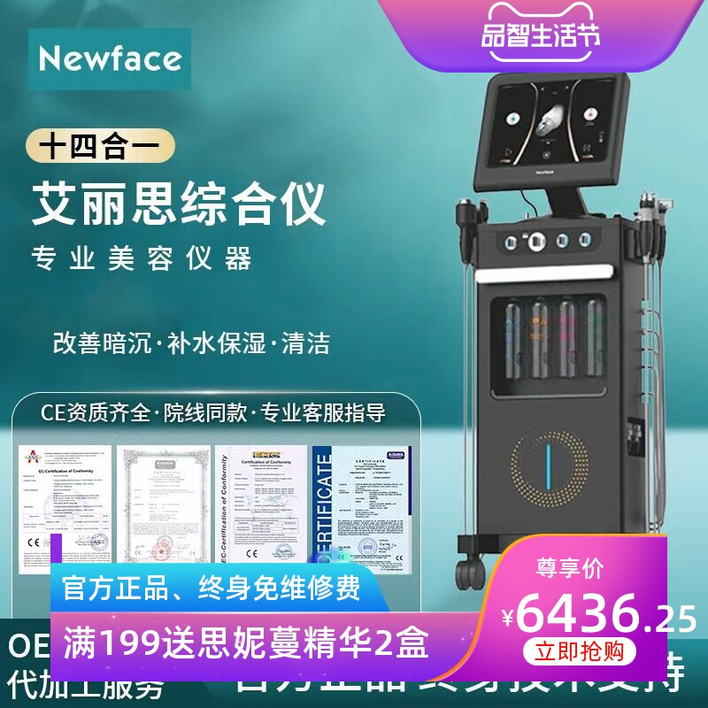 纽菲思爱丽丝大气泡清洁补水导入美容仪面部护理商用外贸跨境款