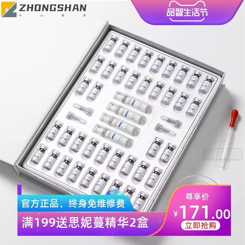 优理氏冻干粉羊胎素富勒烯淡纹补水修护保湿面膜多肽原液日夜套盒