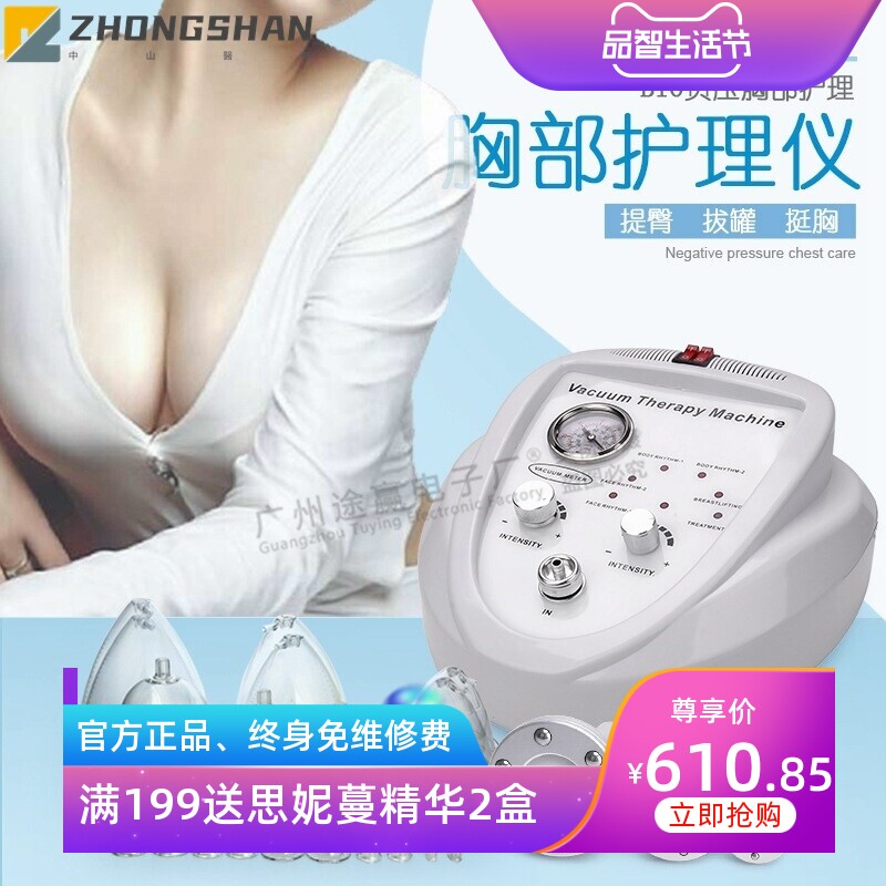 胸部护理美容仪震动提臀拔罐仪器挺胸负压电动丰胸仪按摩器美胸宝