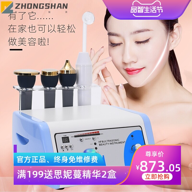 二合一多功能美容仪 家用超声导入导出仪 厂家高周波祛痘美容仪