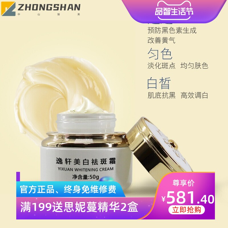 国妆特字美白淡斑套盒加工祛斑补水保湿提亮肤色精华油广州厂家