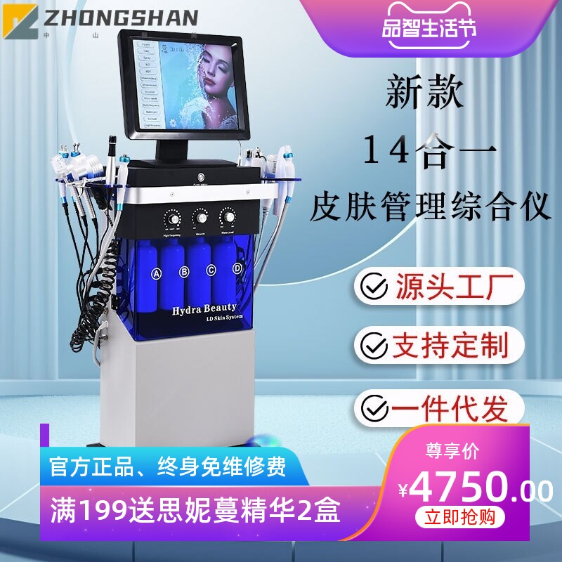 海菲美秀小气泡综合皮肤管理仪钻石微雕大气泡清洁提拉导入美容仪